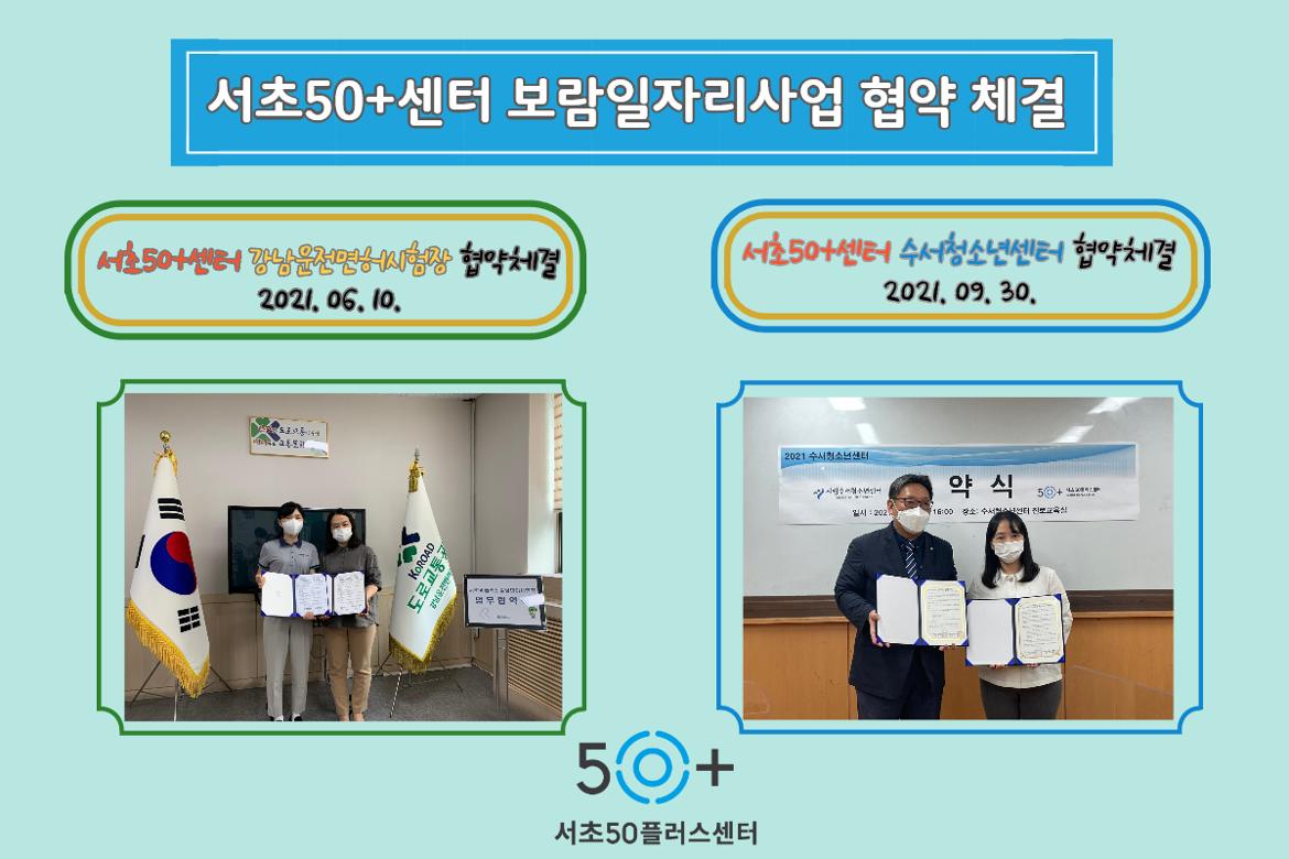 수정-협약서내용.jpg