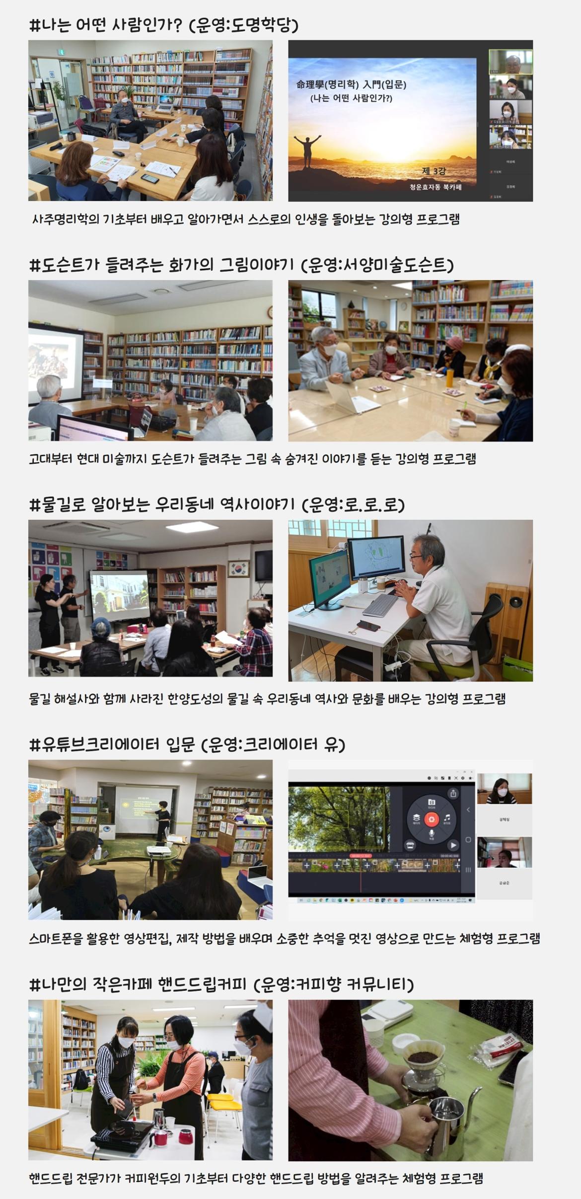 2021년+작은도서관(포털)23.jpg