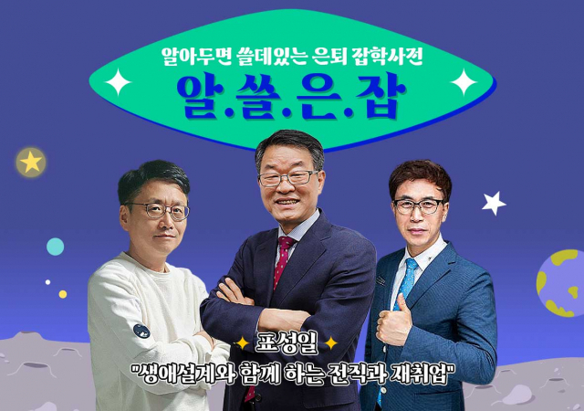 “머릿속 생각 종이에 적어 정리”···간단한 프레임으로 삶의 가닥 잡는 법