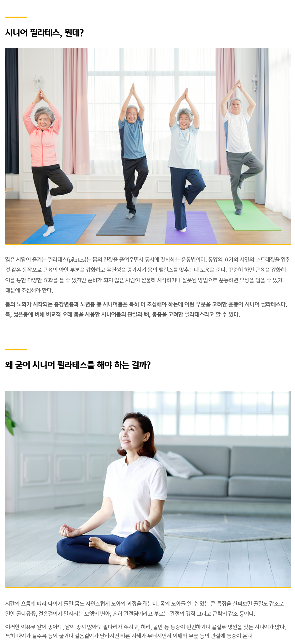 KB골든라이프X+더+젊고+건강하게!+시니어+필라테스+배워볼까-1.png