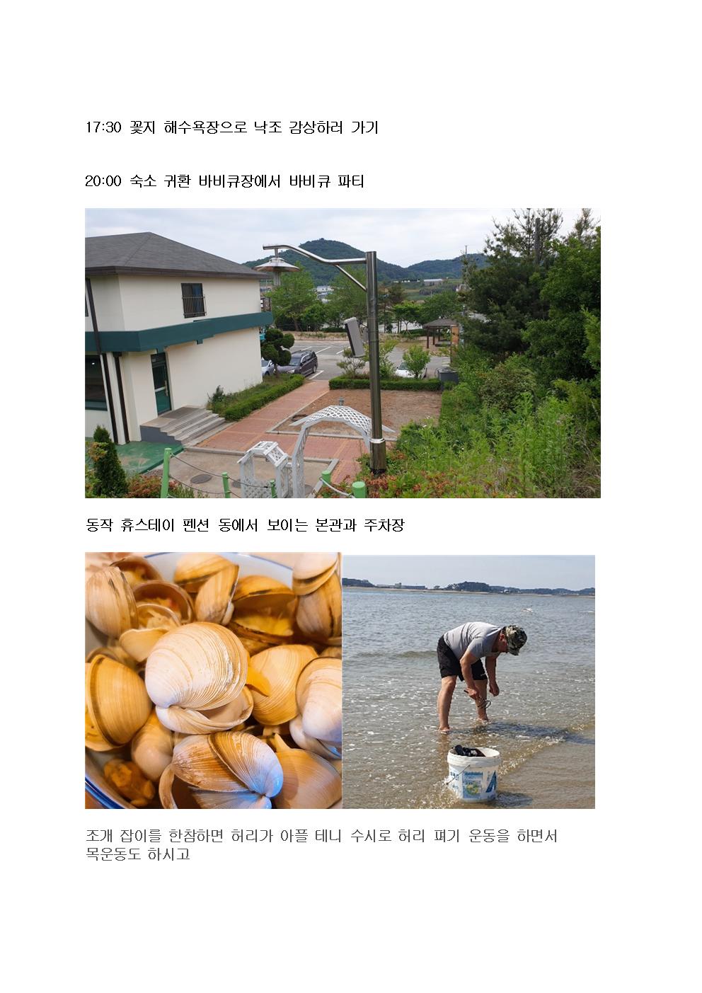 정재영+안면도동작휴양소007.jpg