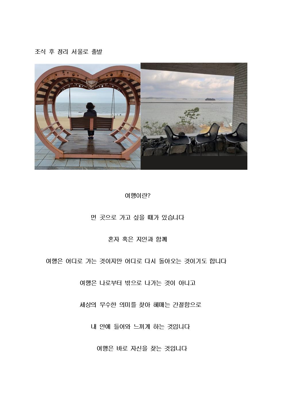 정재영+안면도동작휴양소012.jpg