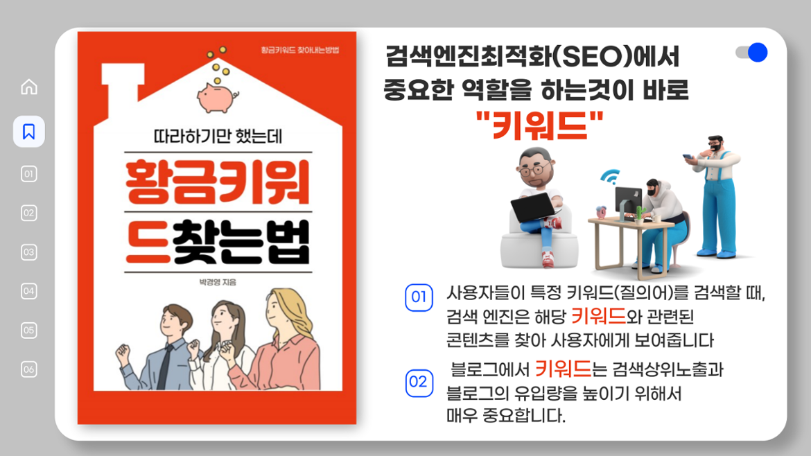 블로그팬슈머_2단계개강-001.png