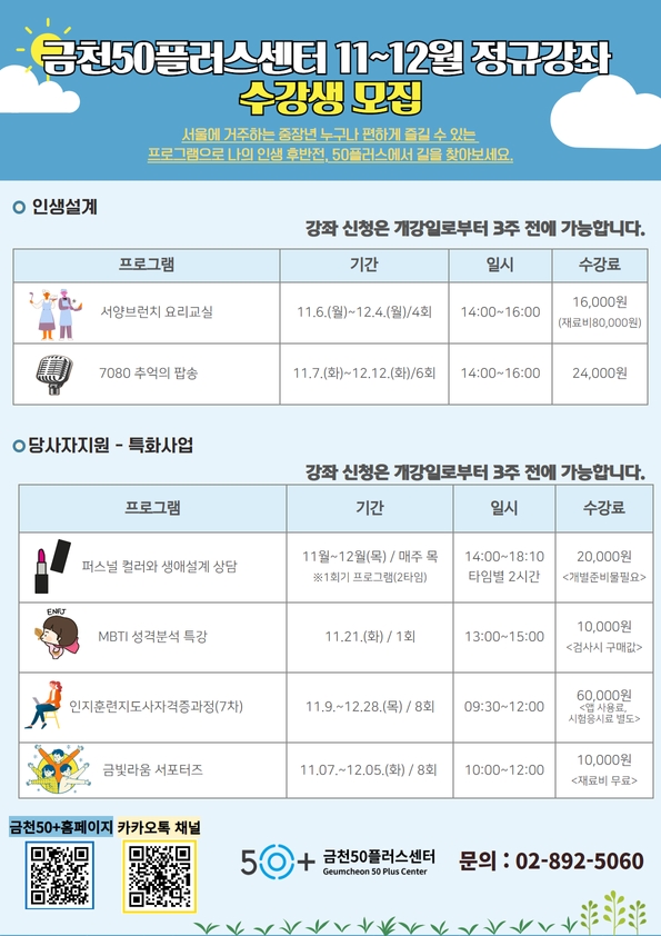 2023년+수강생+모집+홍보지_현인애+1.jpg