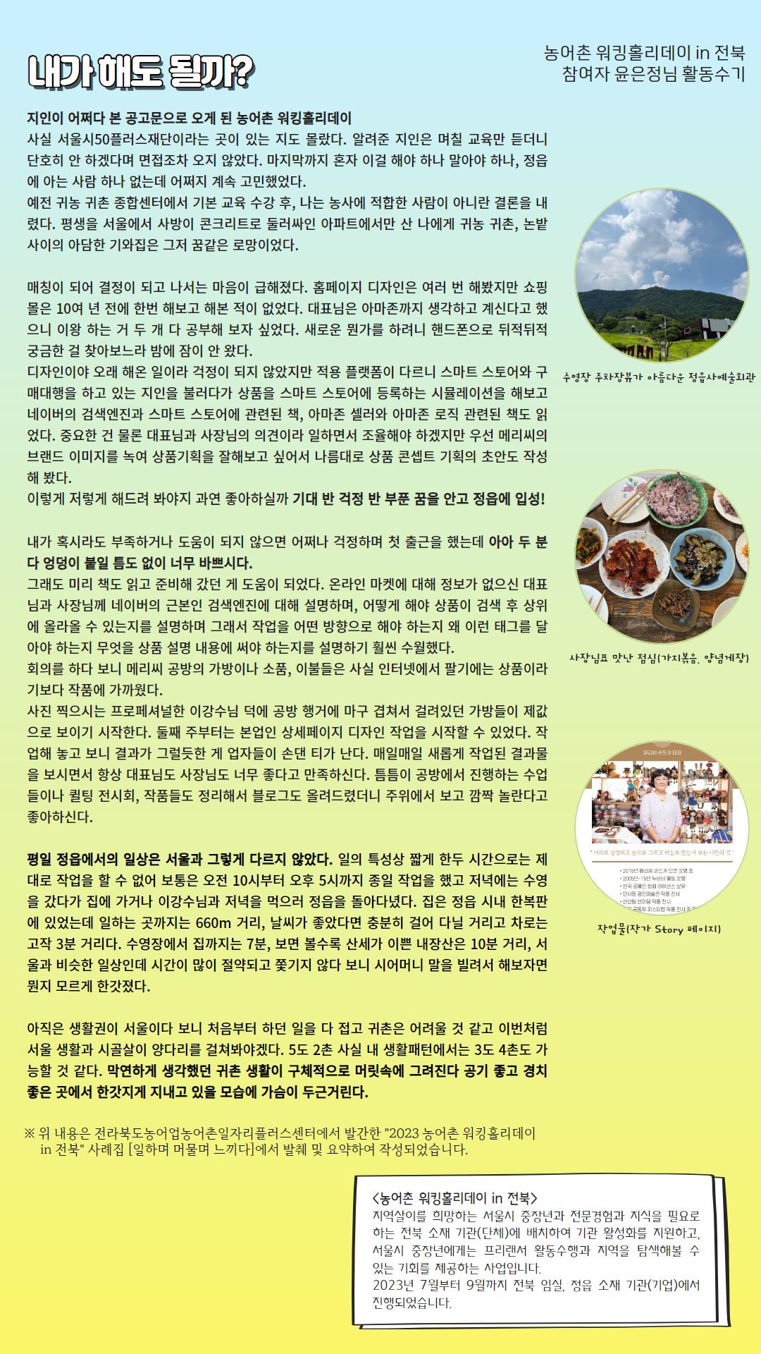 윤은정님+활동수기_게시용.JPG
