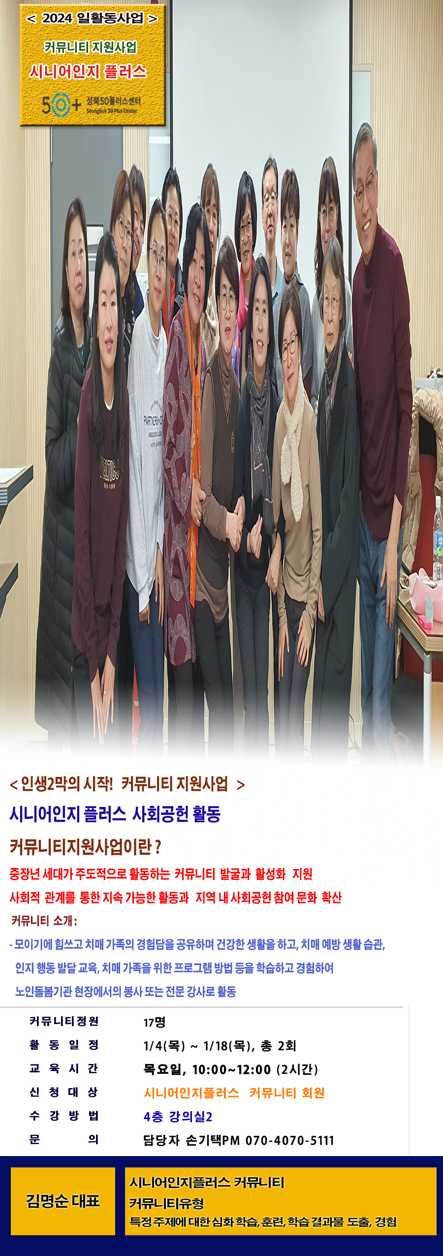 시니어인지플러스(1월).png
