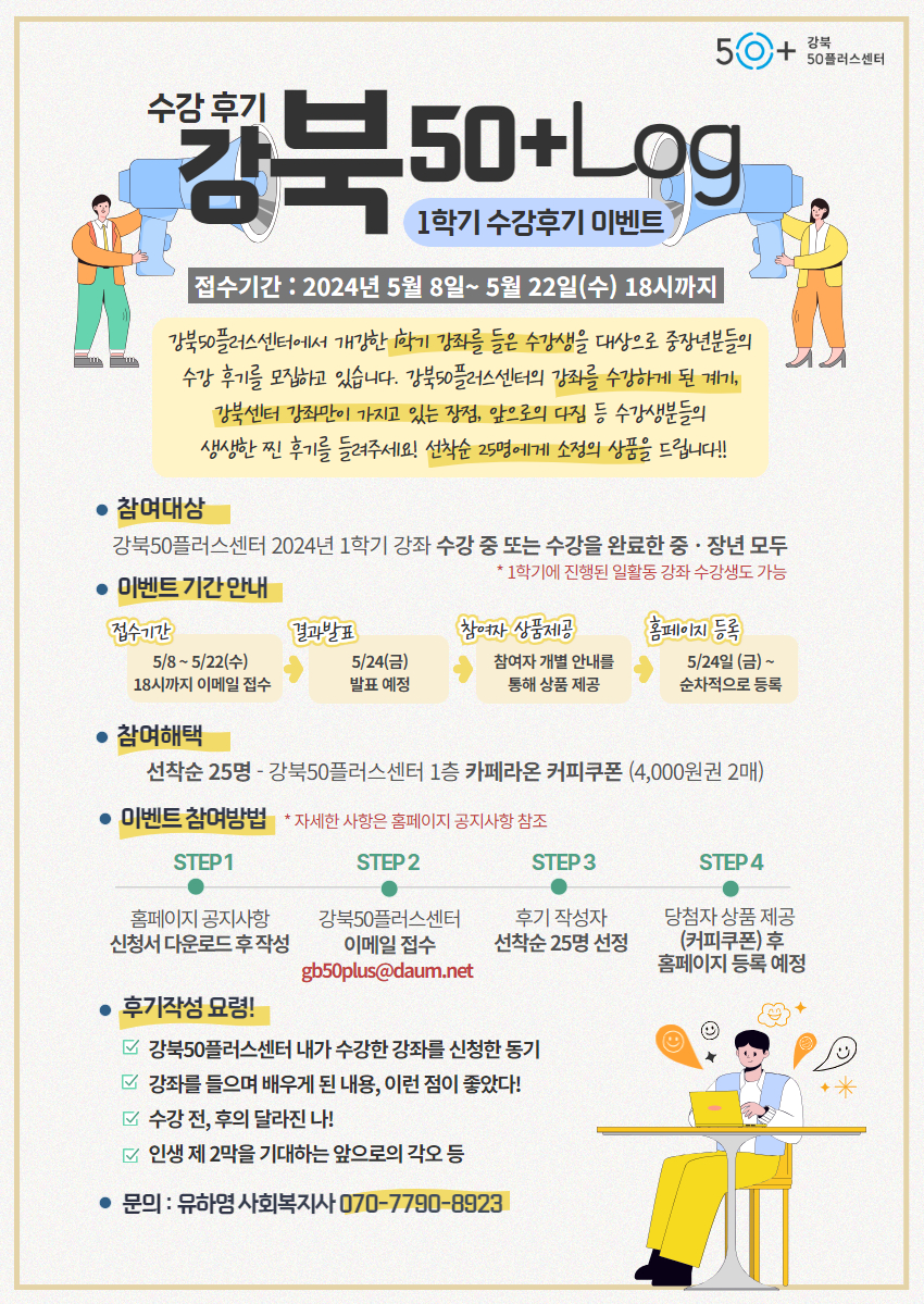 수강후기+이벤트++(4).jpg