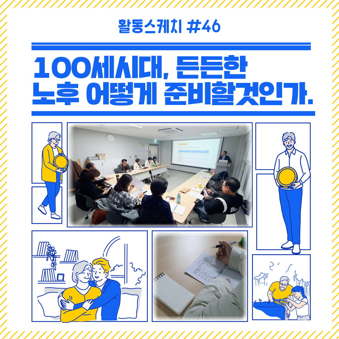 프로그램활동+표지+(38).jpg