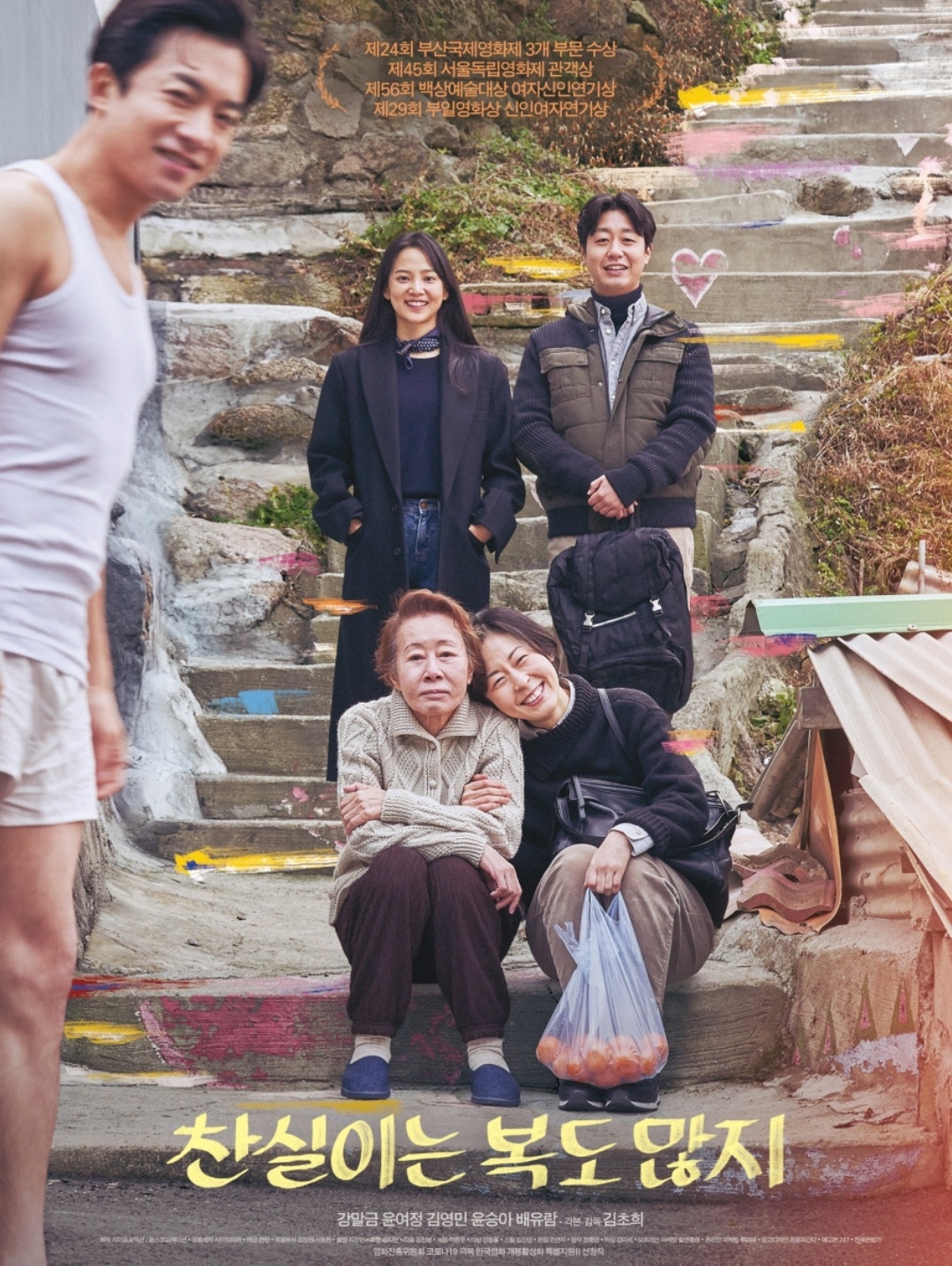 찬실이.jpg