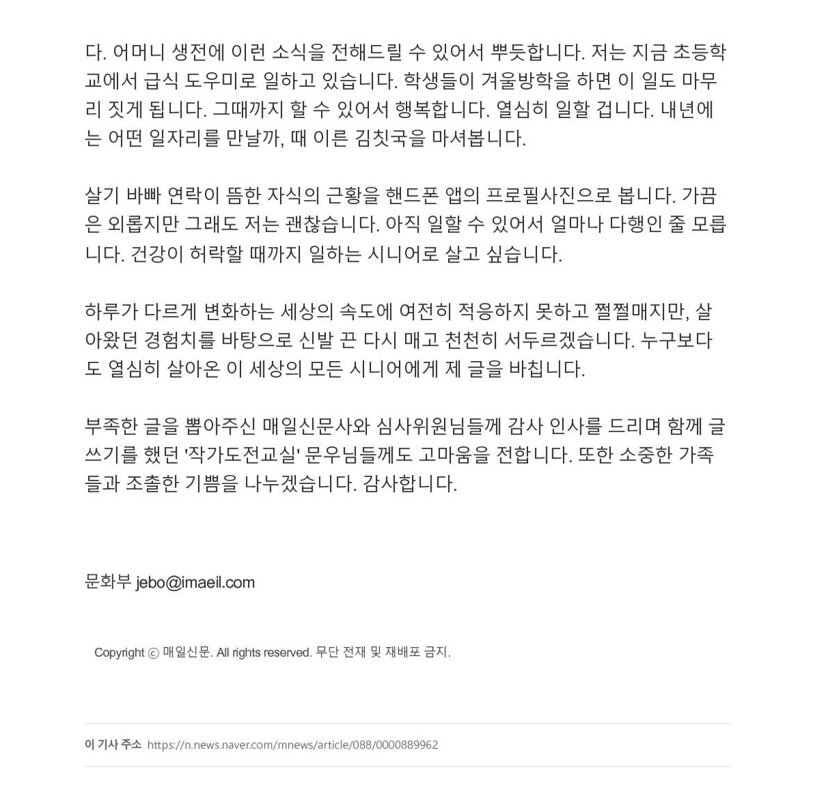 인쇄+_+네이버+뉴스_2.jpg