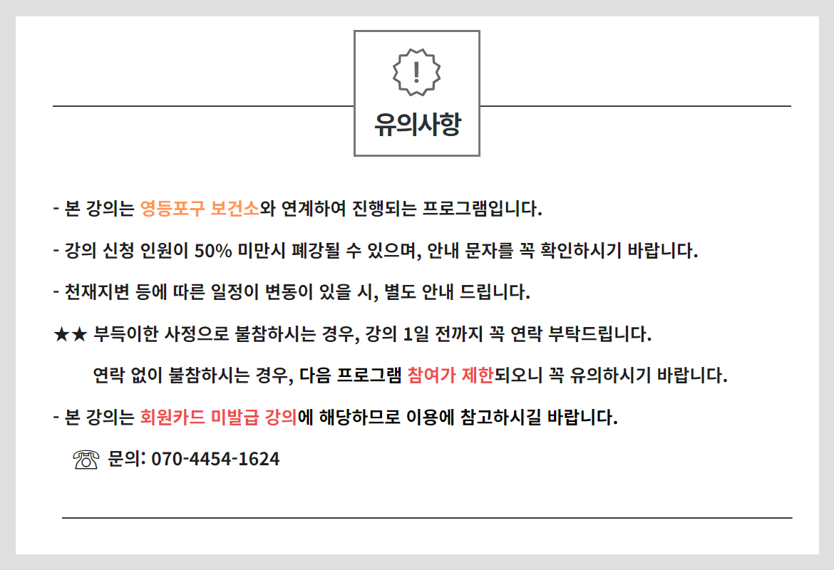 유의사항+(2).jpg