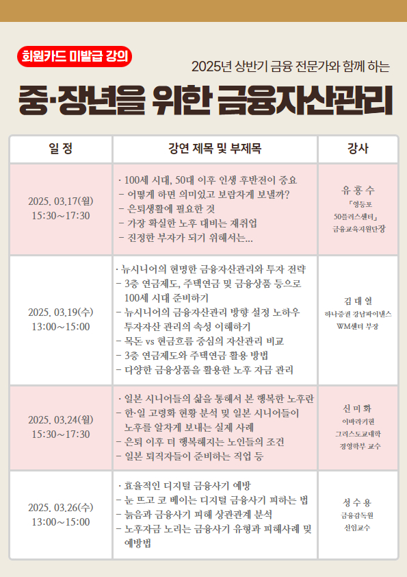 [복사본]+금융투자협회+2.jpg