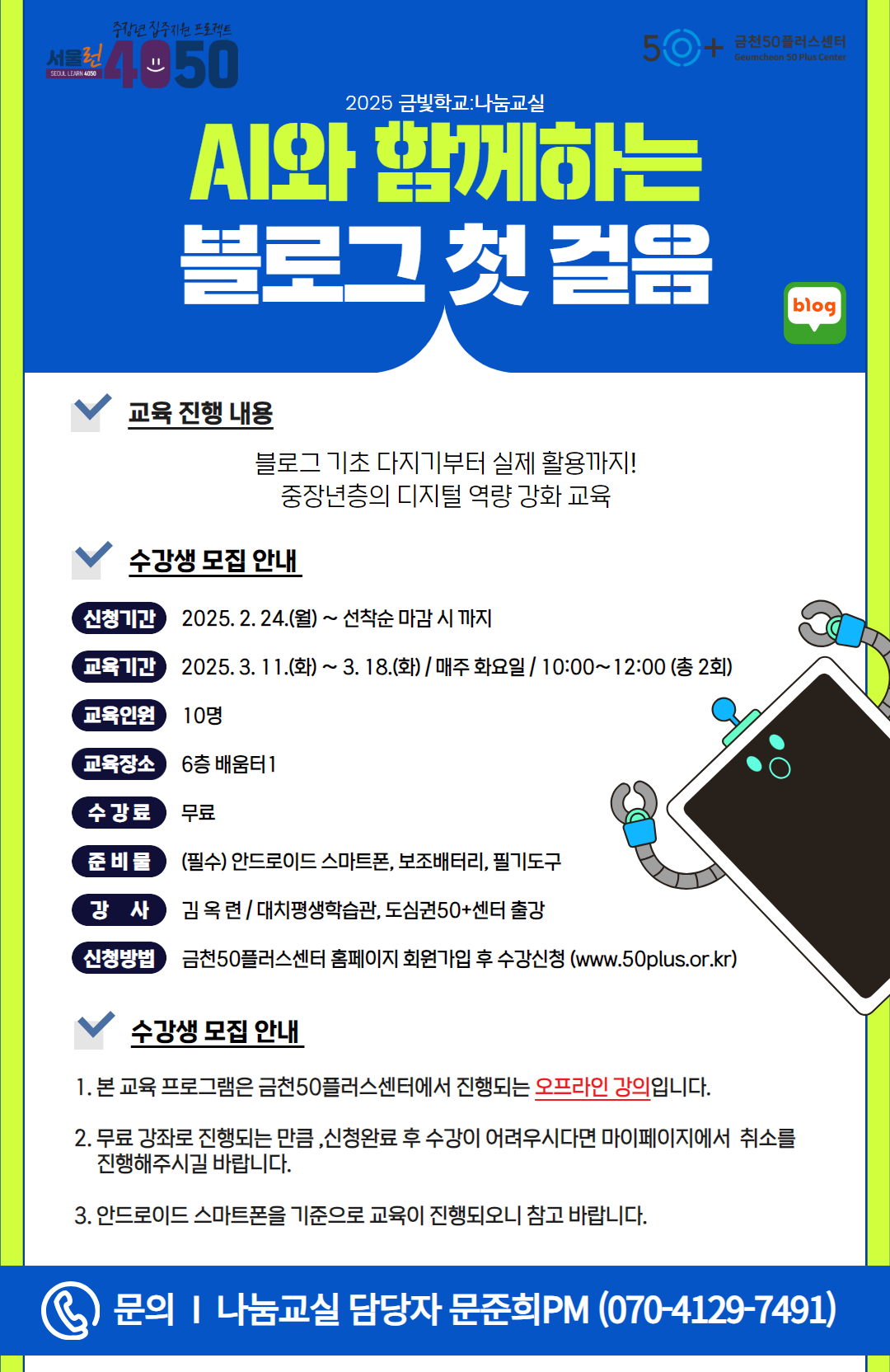 2025+나눔교실+(1).jpg
