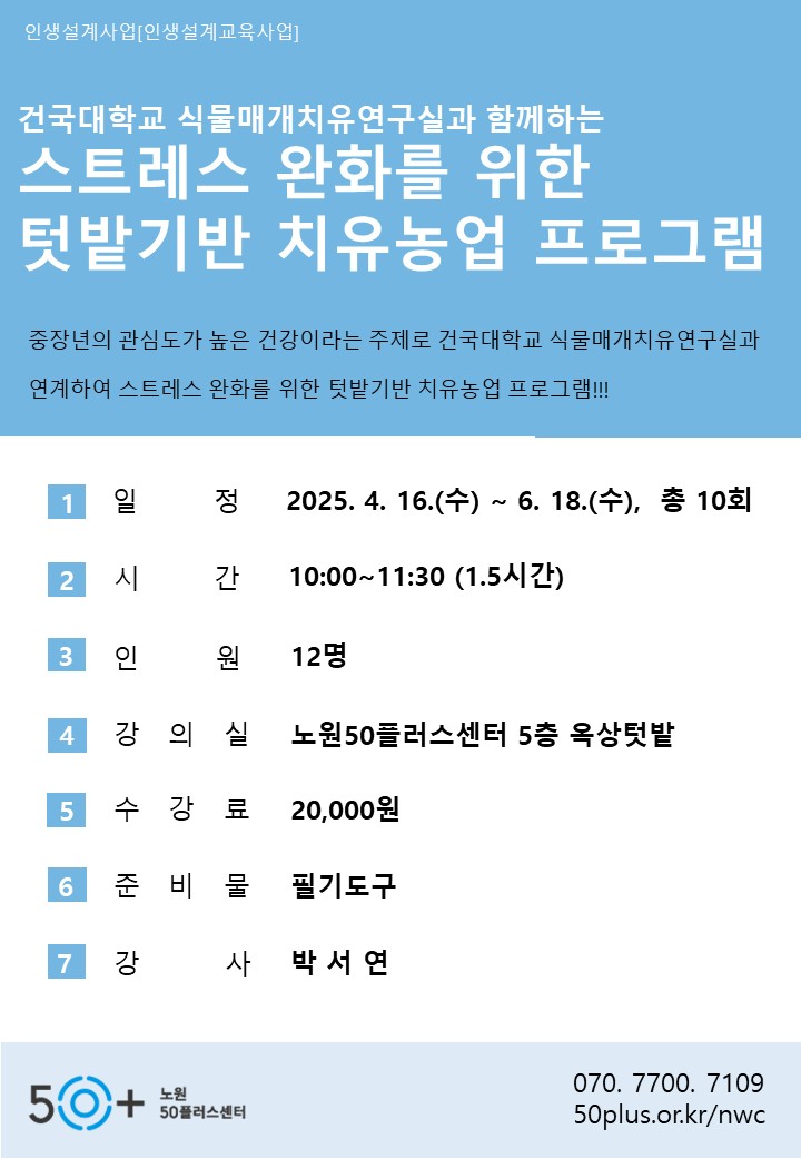 치유농업.jpg