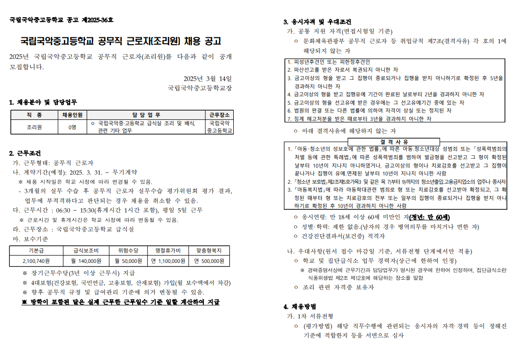 화면+캡처+2025-03-17+170643.png
