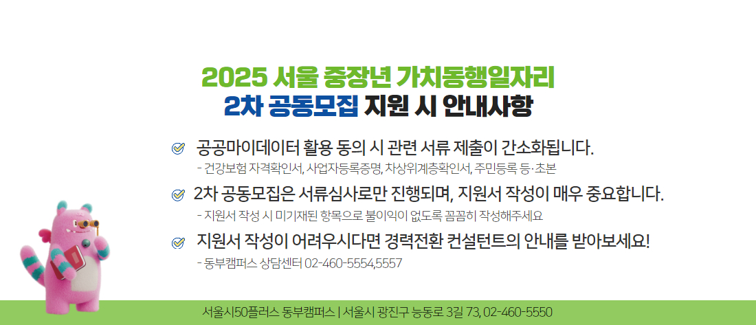 컨설턴트+안내+2차모집.jpg