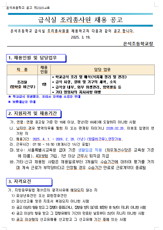 화면+캡처+2025-03-19+125949.png