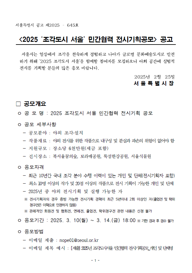공고문.png