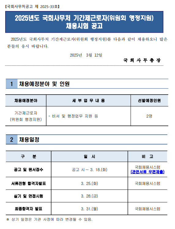 화면+캡처+2025-03-13+165602.png