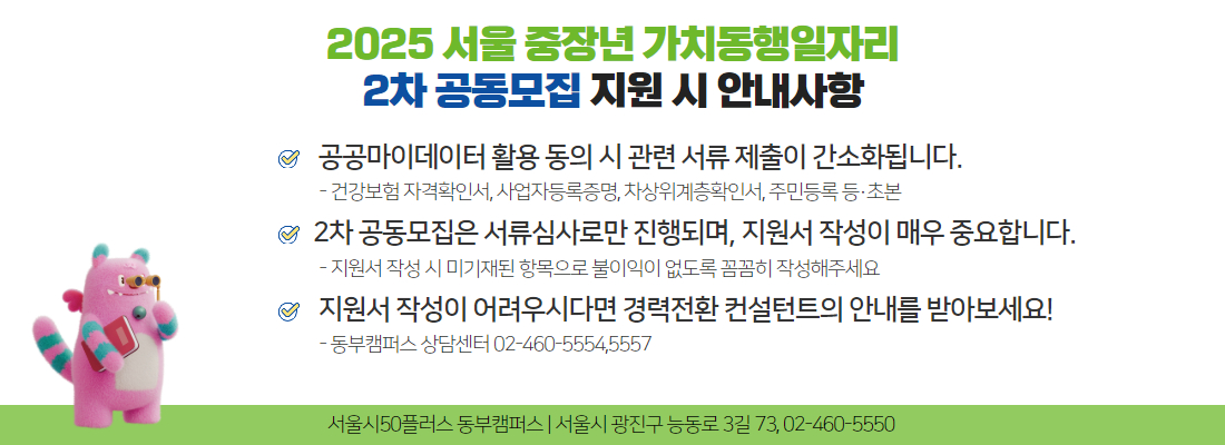 컨설턴트+안내+2차모집+(1).jpg