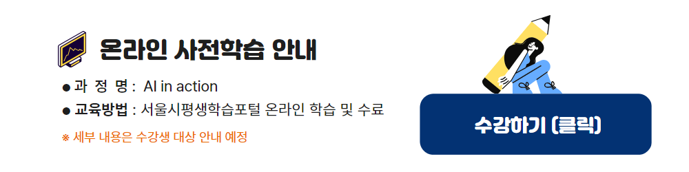 [수신됨]+★공모사업+웹포스터(온라인학습)+(2).png