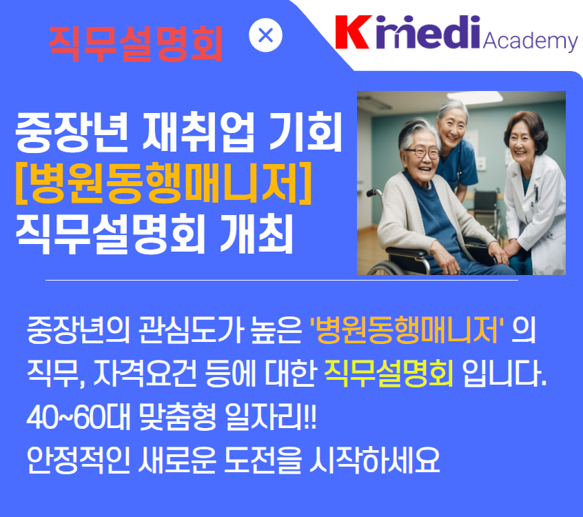 [복사본]+약국사무원+직무설명회.jpg