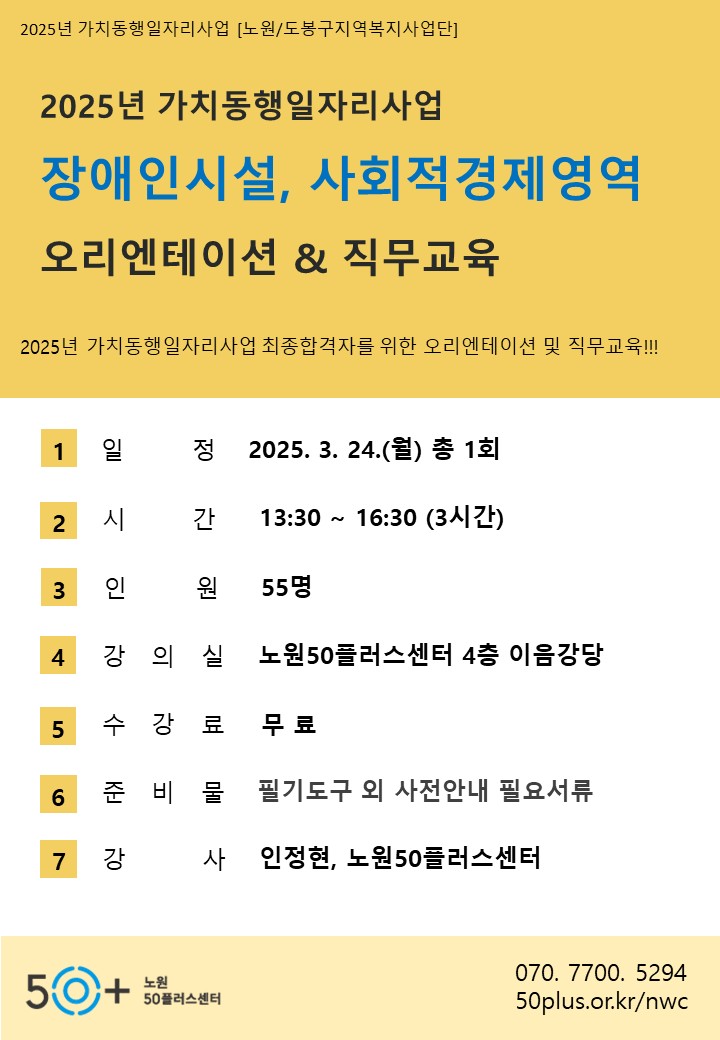 가치동행(장애인%2C+오후).jpg