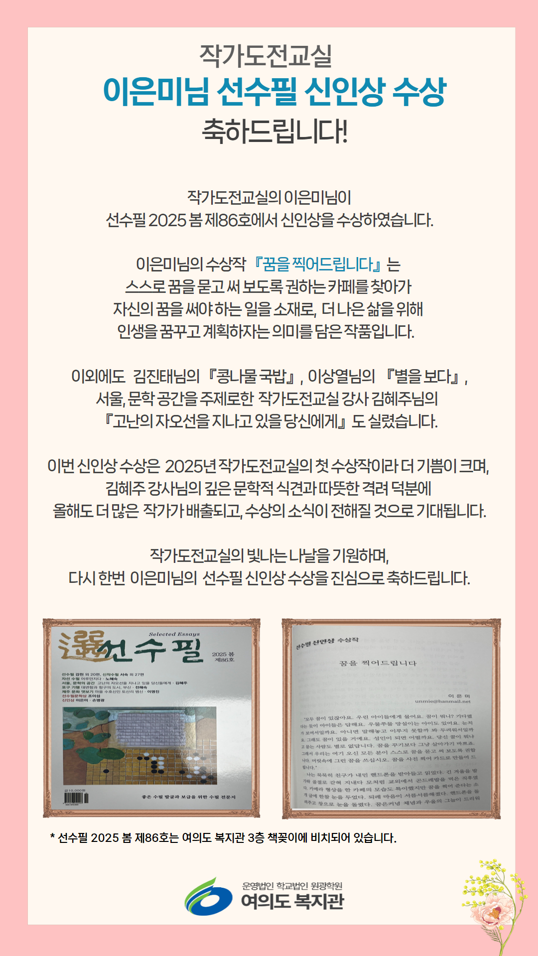 작가도전교실+수상작.jpg