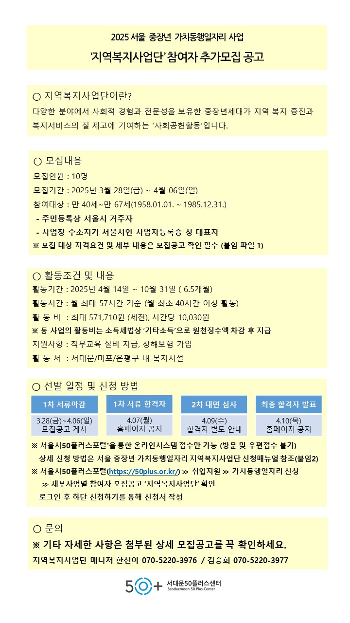 2025+추가모집+공고+포스터.jpg