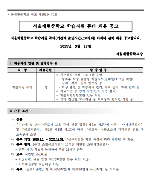 화면+캡처+2025-03-17+135551.png