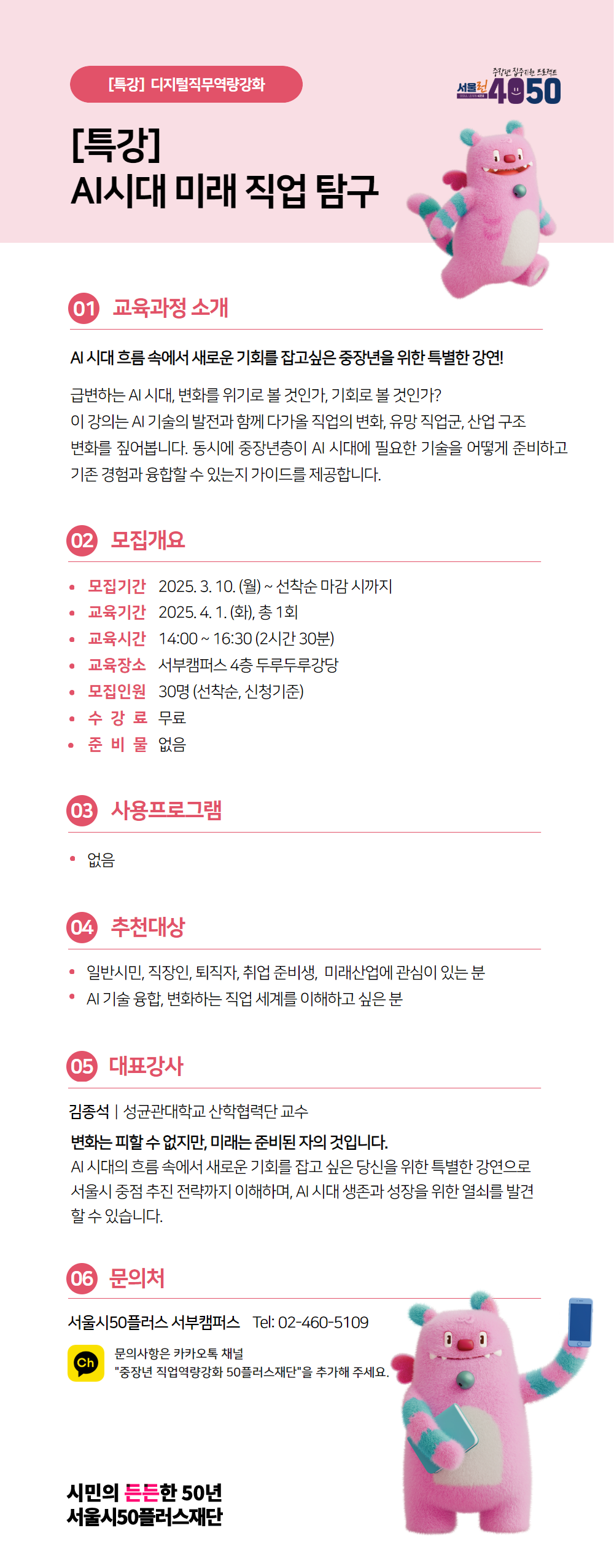 [수신됨]+서부_2학기_2025년디지털직무역량강화포스터+(10).png