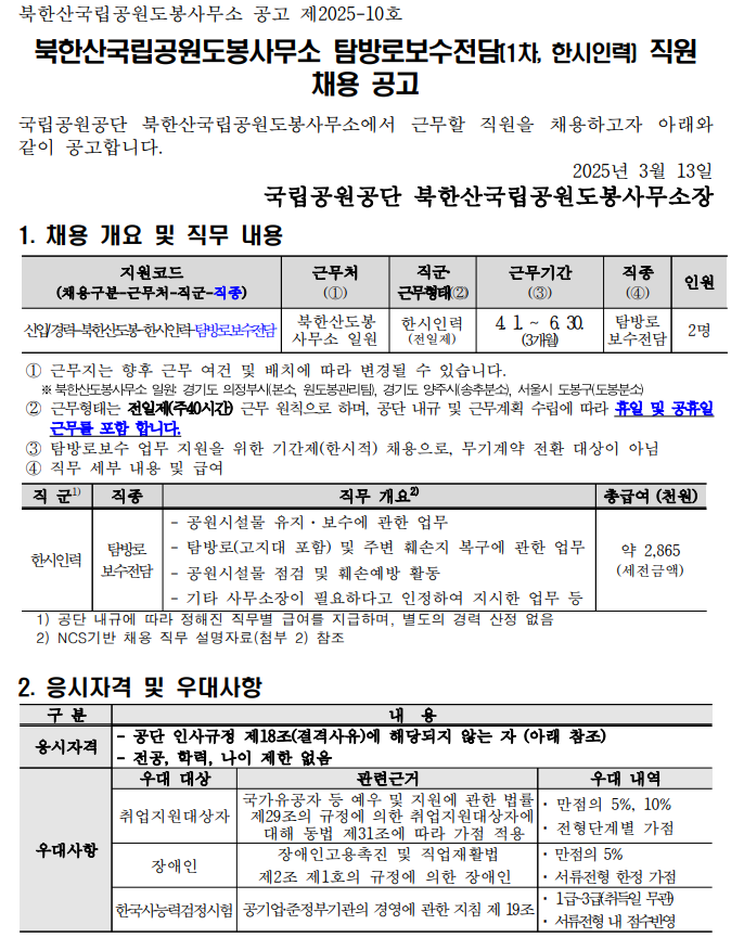화면+캡처+2025-03-13+164306.png