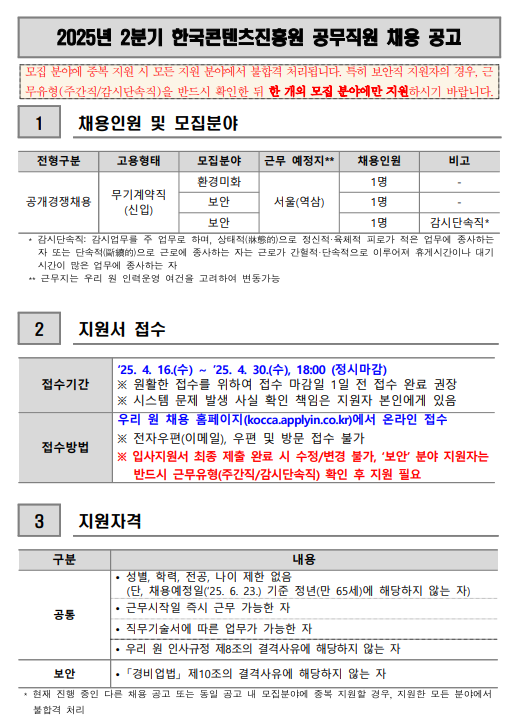 화면+캡처+2025-04-17+104119.png
