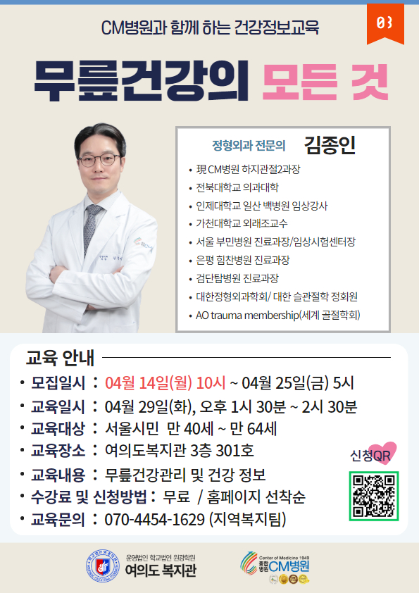 cm병원_어깨건강+(1).jpg