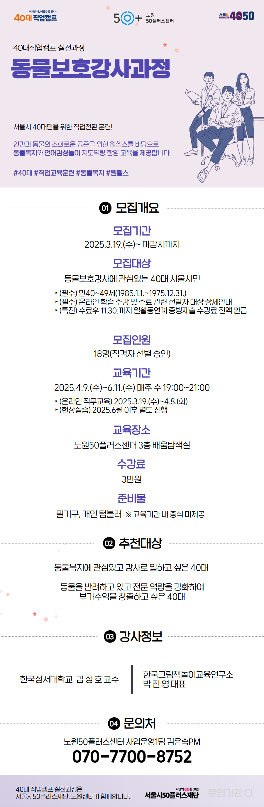 [수신됨]+★공모사업+웹포스터+양식+1.png