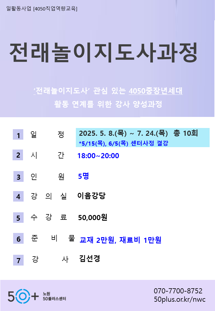 전래놀이(일반과정).png