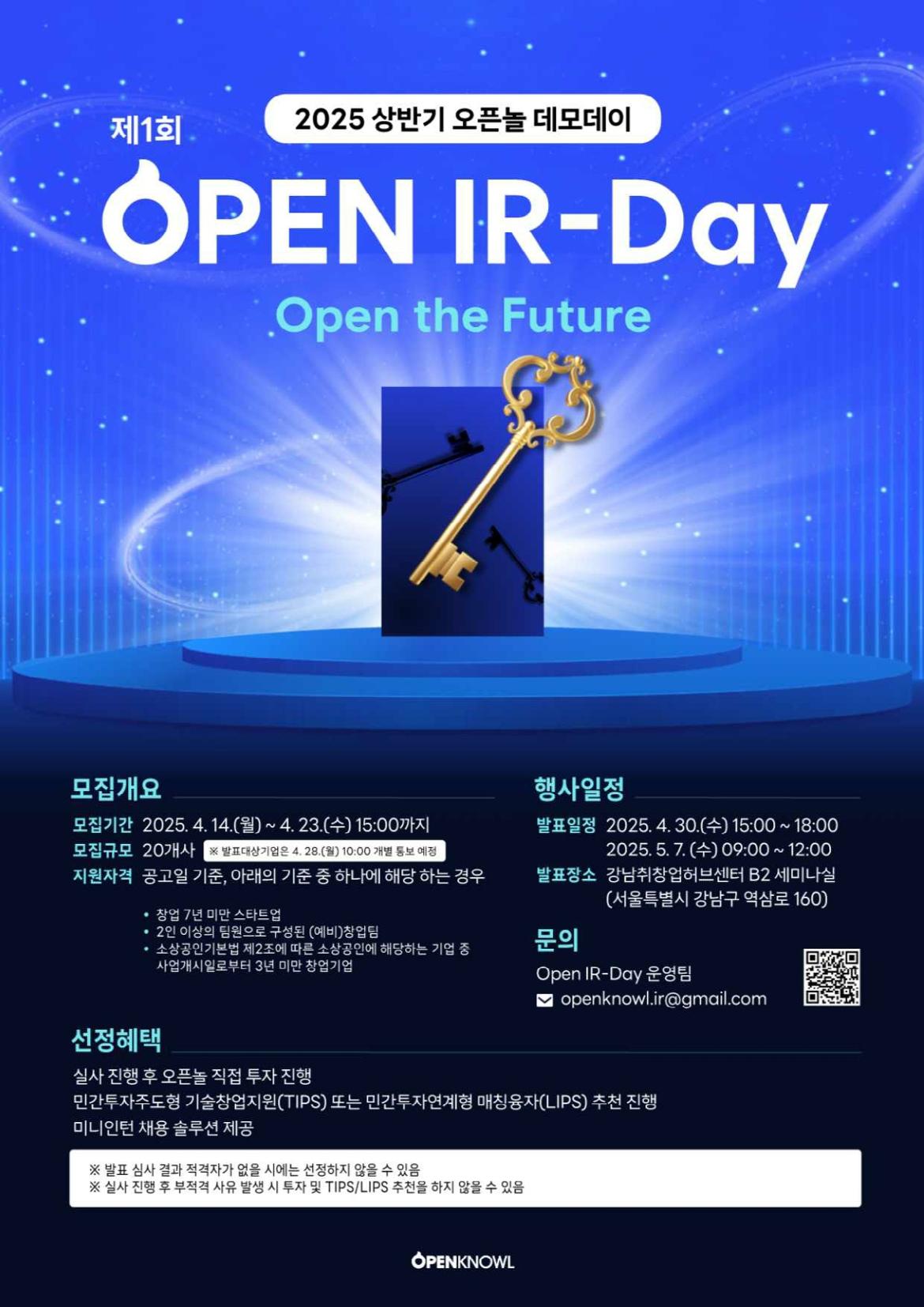 제1회+오픈놀+OPEN+IR-Day+포스터_1.jpg