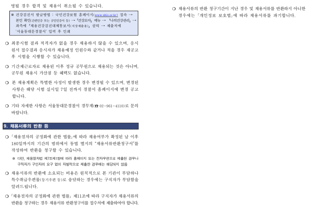 화면+캡처+2025-04-14+112948.png