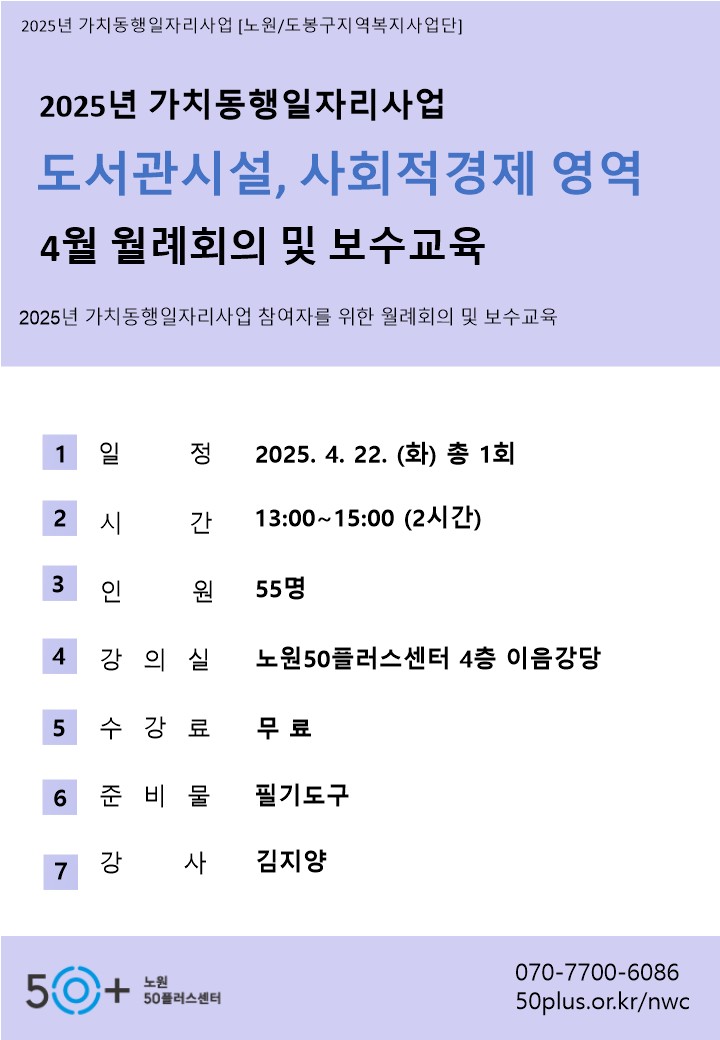수강신청+템플릿_도서관+사회적경제.jpg