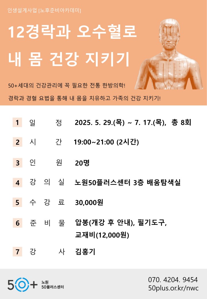 0.+수강신청+템플릿(2025)_23.jpg