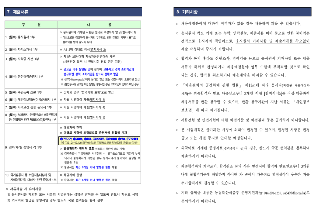 화면+캡처+2025-04-14+113255.png