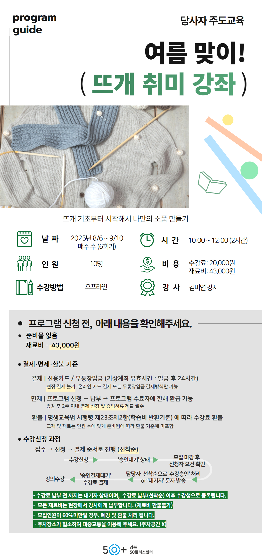 2학기+8월+상세페이지+13.jpg
