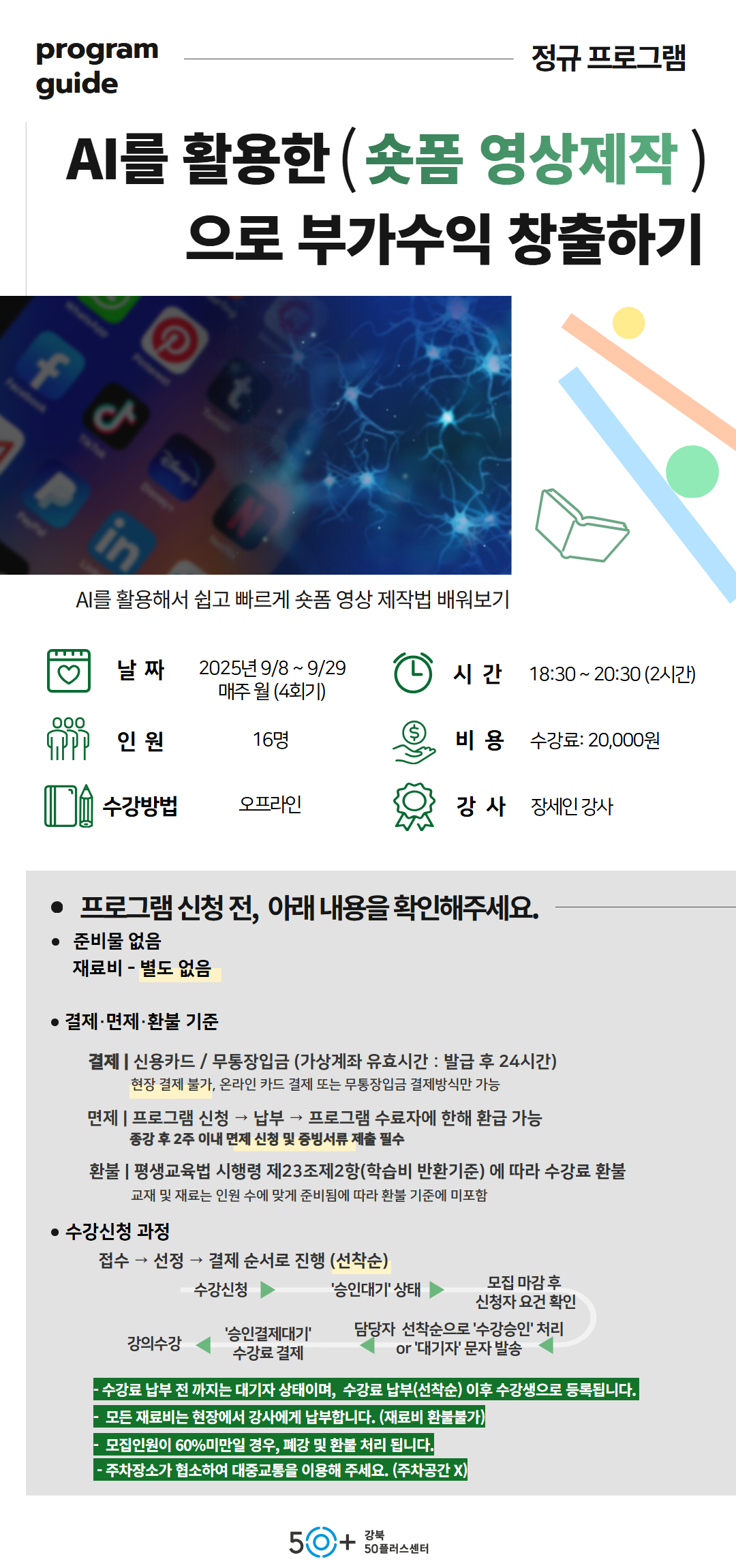 2학기+9월+상세페이지+4.jpg