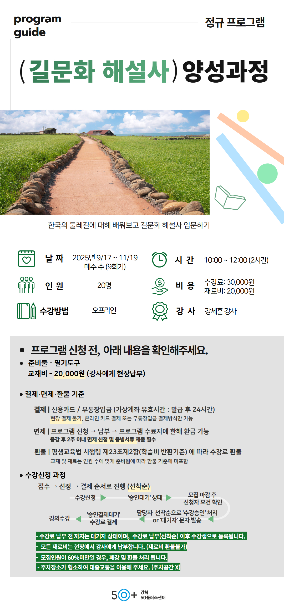 2학기+9월+상세페이지+(6).jpg