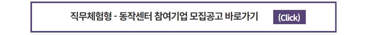 _최종_[경력인재]참여기업모집+랜딩페이지_동작.jpg