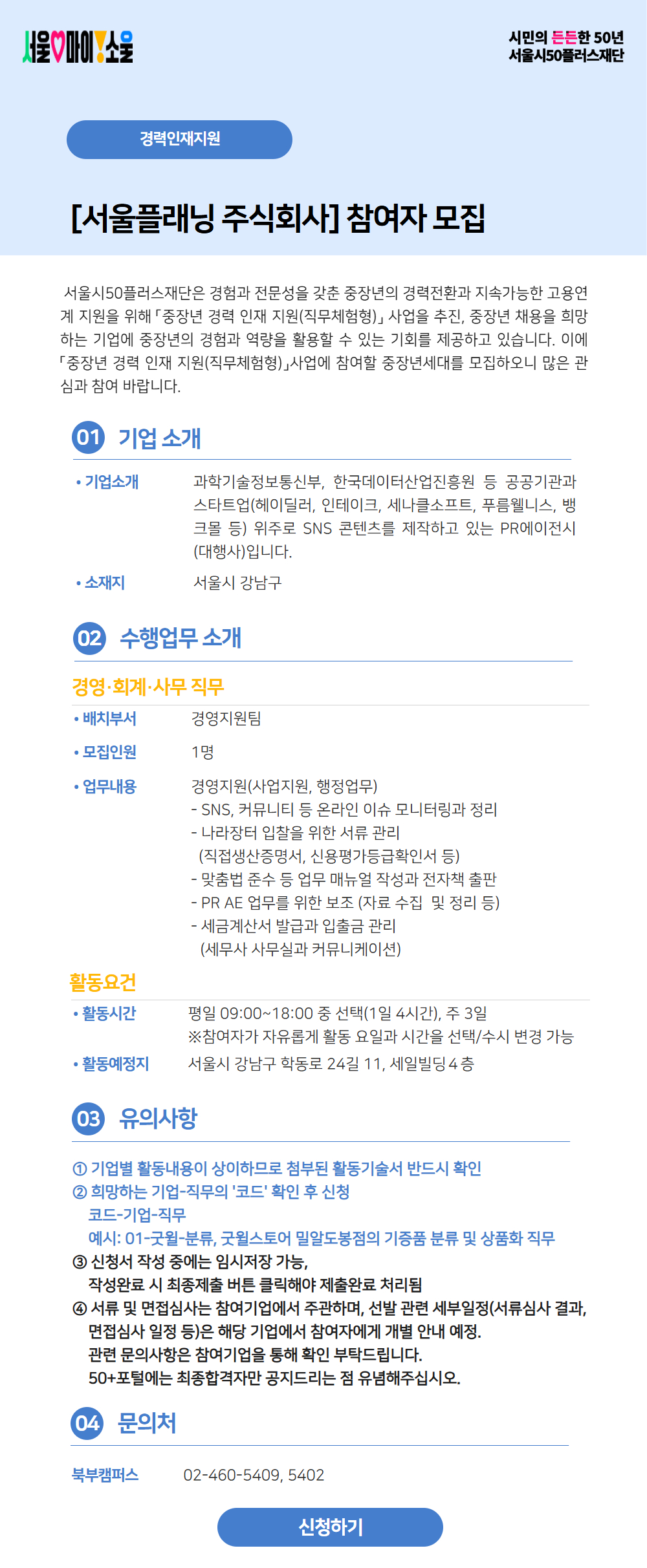 서울플래닝+주식회사.jpg