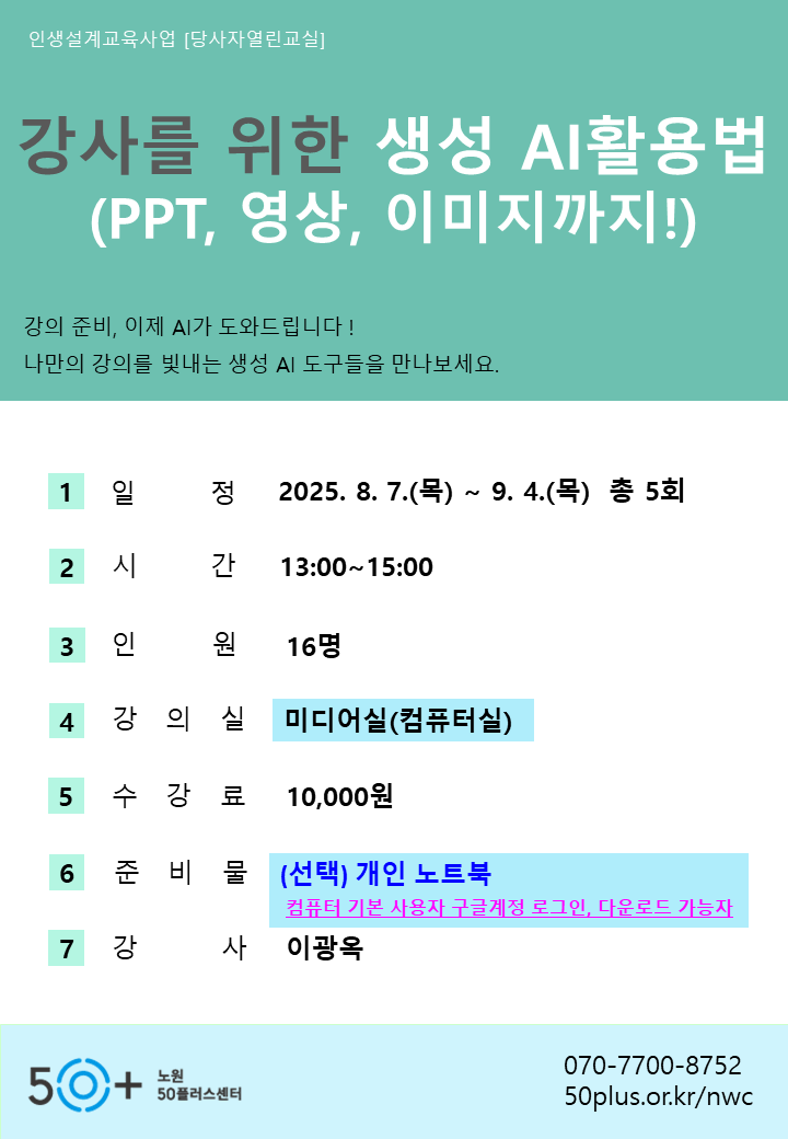 강사AI생성.png