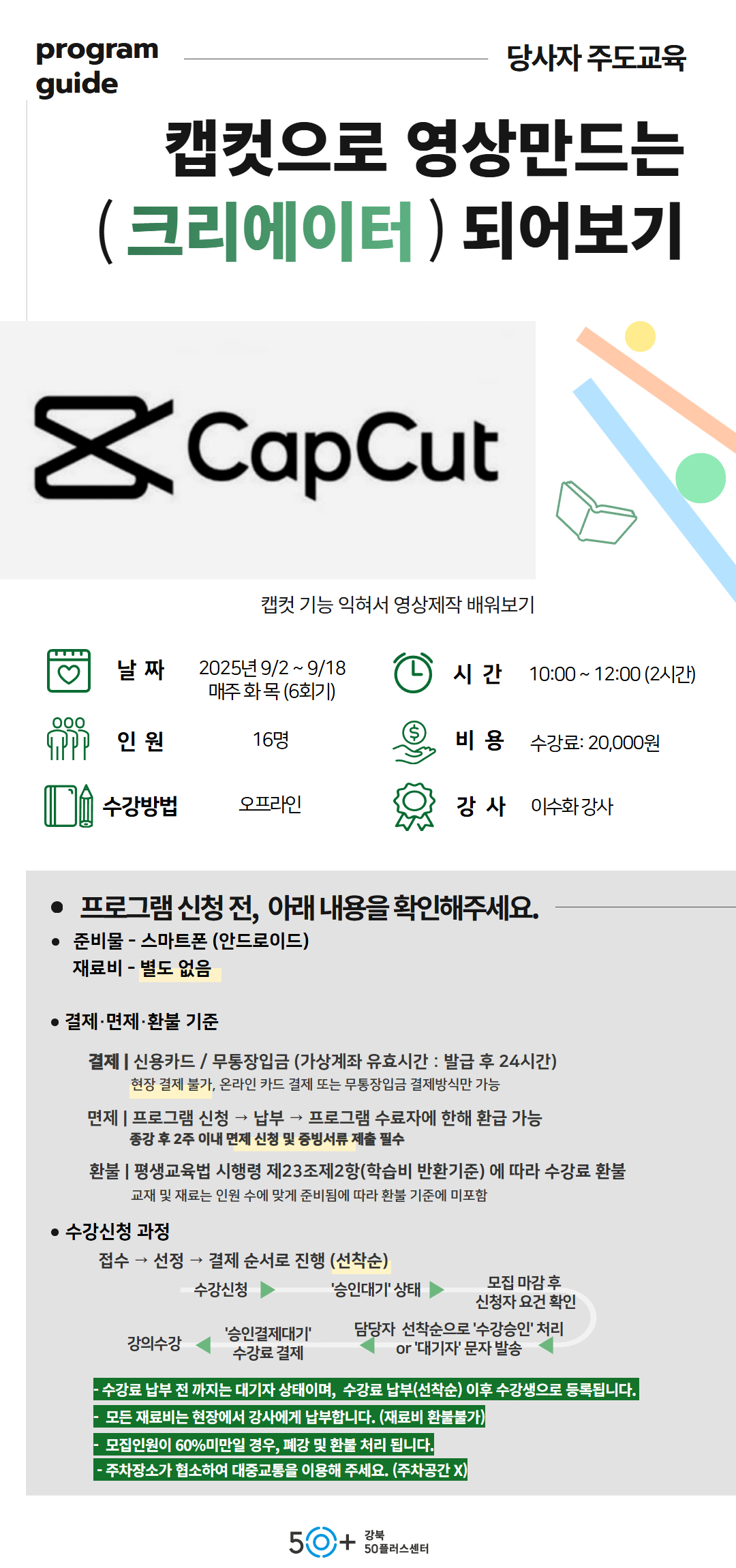 2학기+9월+상세페이지+(4).jpg