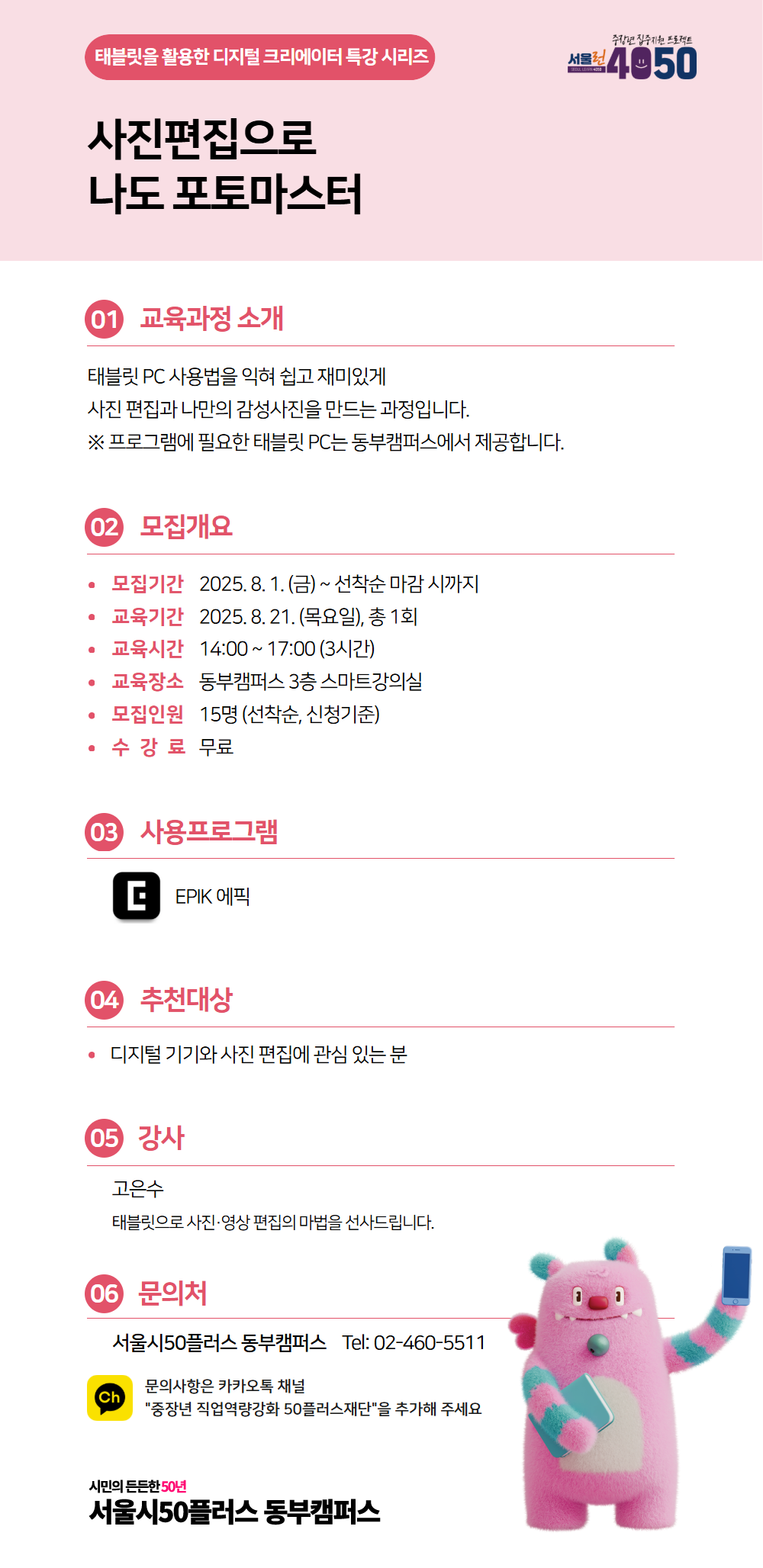 디지털+크리에이터+특강+시리즈+(3).png