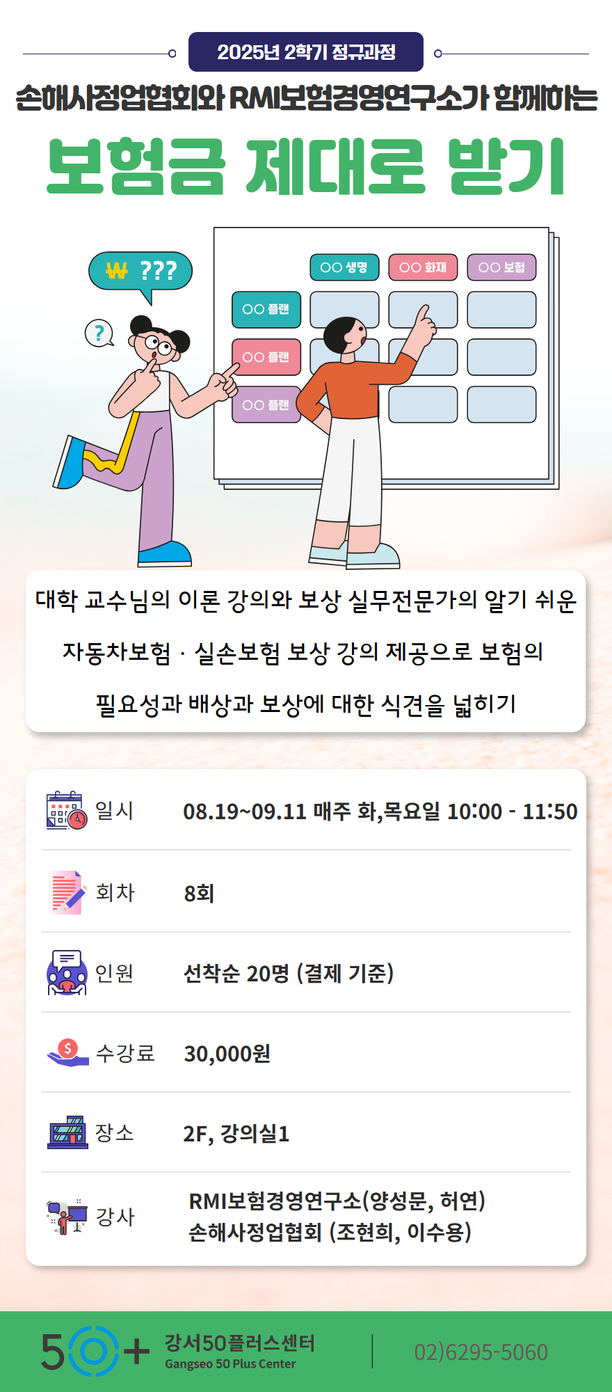 2025-2학기-1차+상세페이지+템플릿.jpg